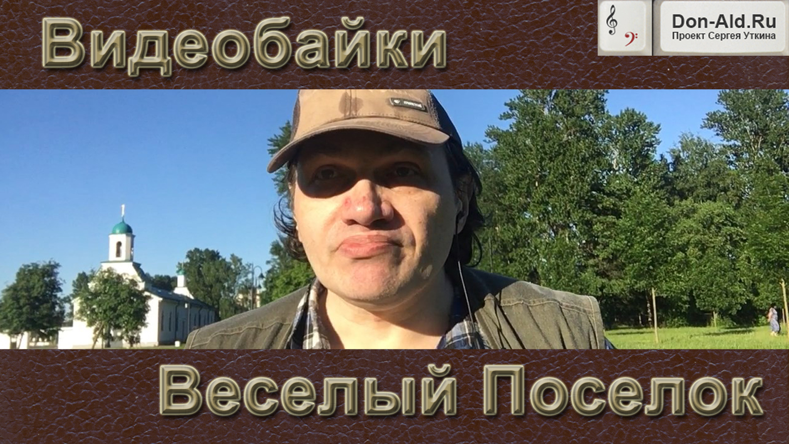 Подслушано веселый поселок. Веселый поселок СПБ. Поселок веселый Прокопьевск. Веселый посёлок 1976.